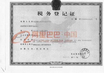 冠县福芝祥灵芝科技有限公司