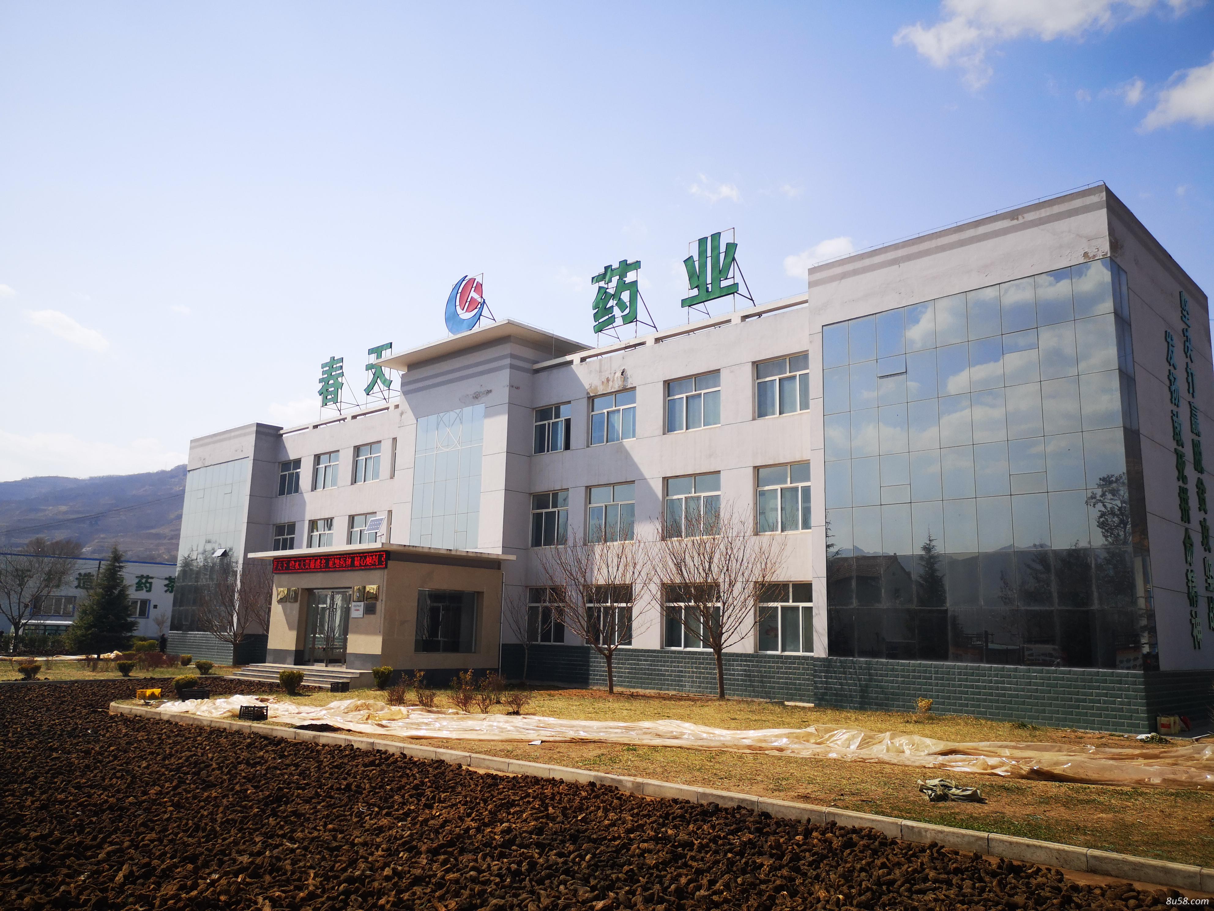礼县春天药业有限责任公司