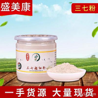 文山盛美康药检标准超细三七粉