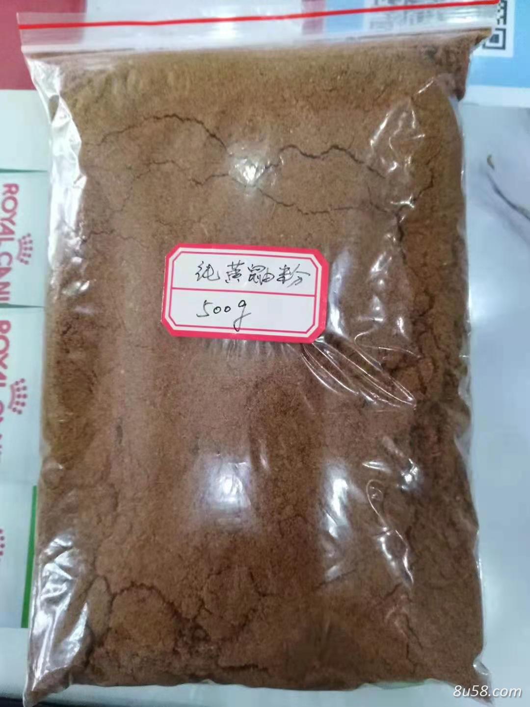 正品带肉含血黄鼬粉,黄鼠狼粉