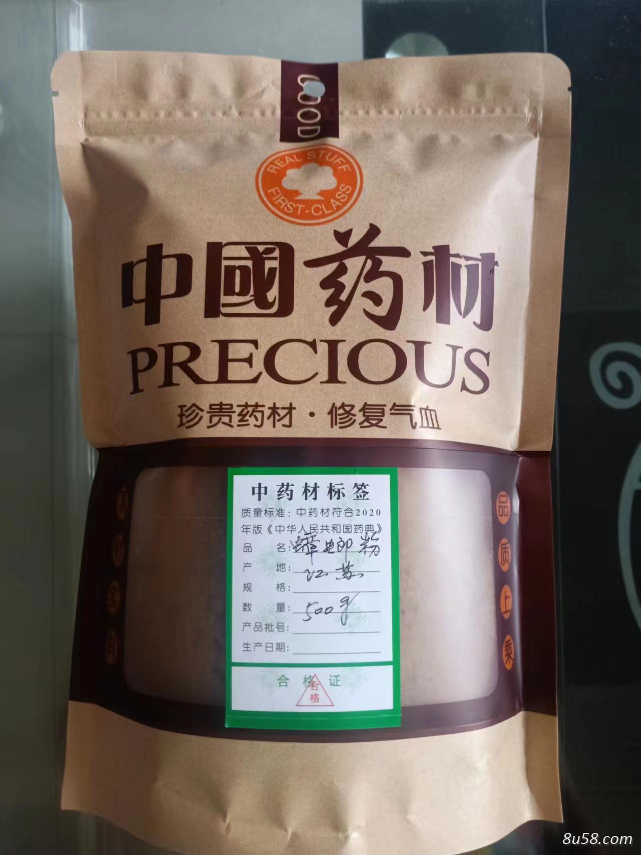 美洲大蠊,美洲大蠊粉
