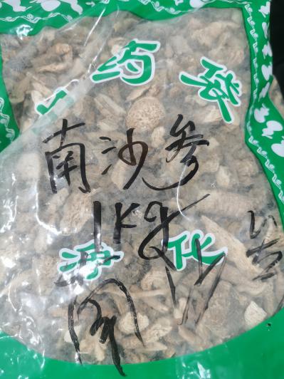南沙参和北沙参药效有区别吗？南沙参多少钱？