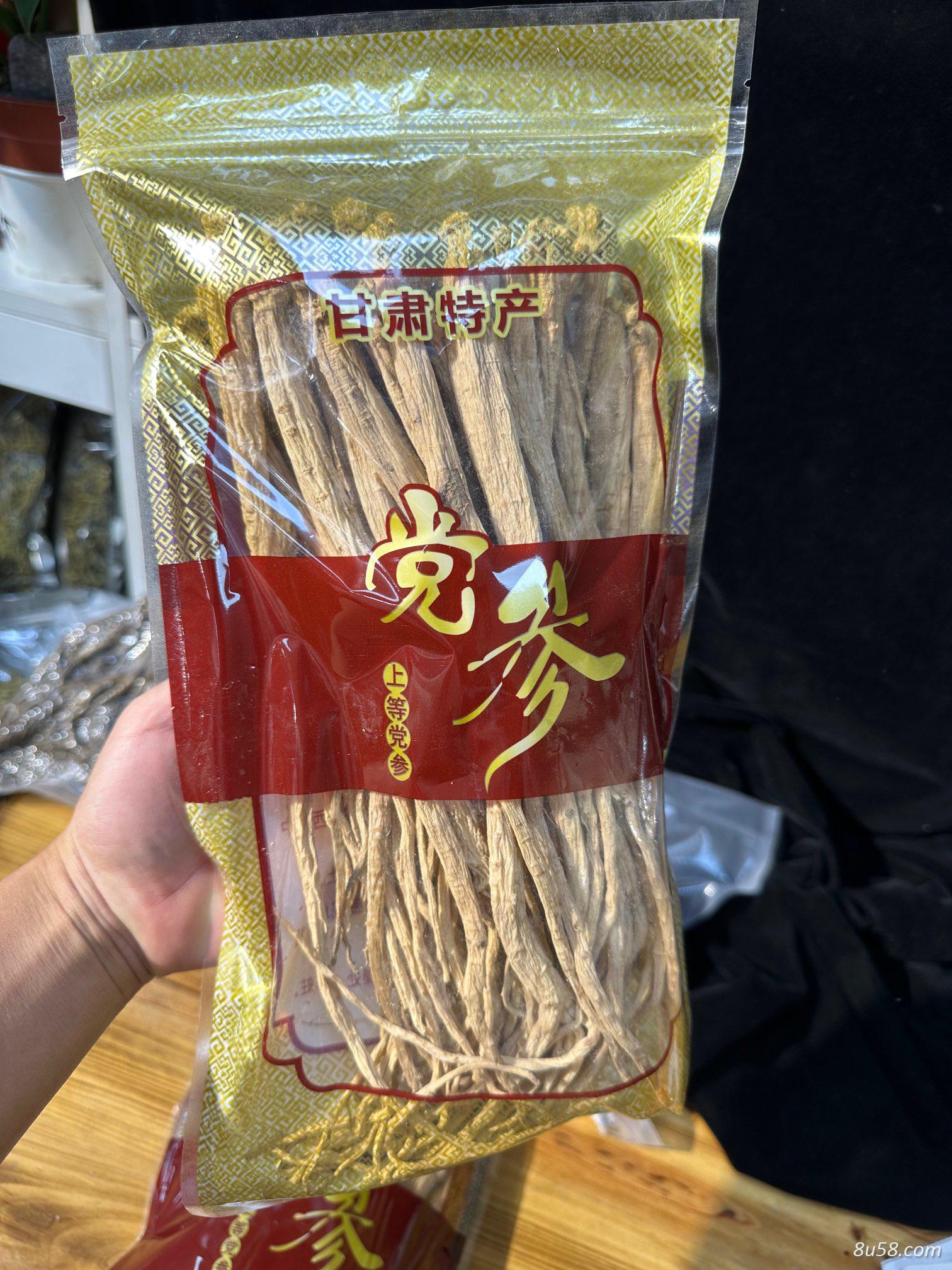 党参