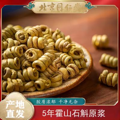 霍山石斛 铁皮霍山石斛效果,哪里能买到正宗霍山铁皮石斛,农家深山仿野生铁皮石斛,足五年生石斛,吃过的都说好