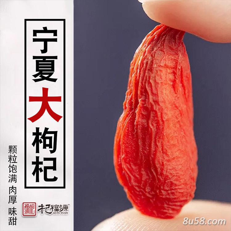 宁夏中宁特级枸杞500g新货大颗粒整件袋装现货速发枸杞子批发代发