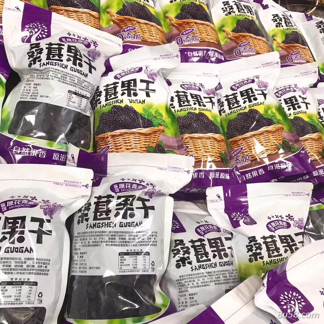 桑椹