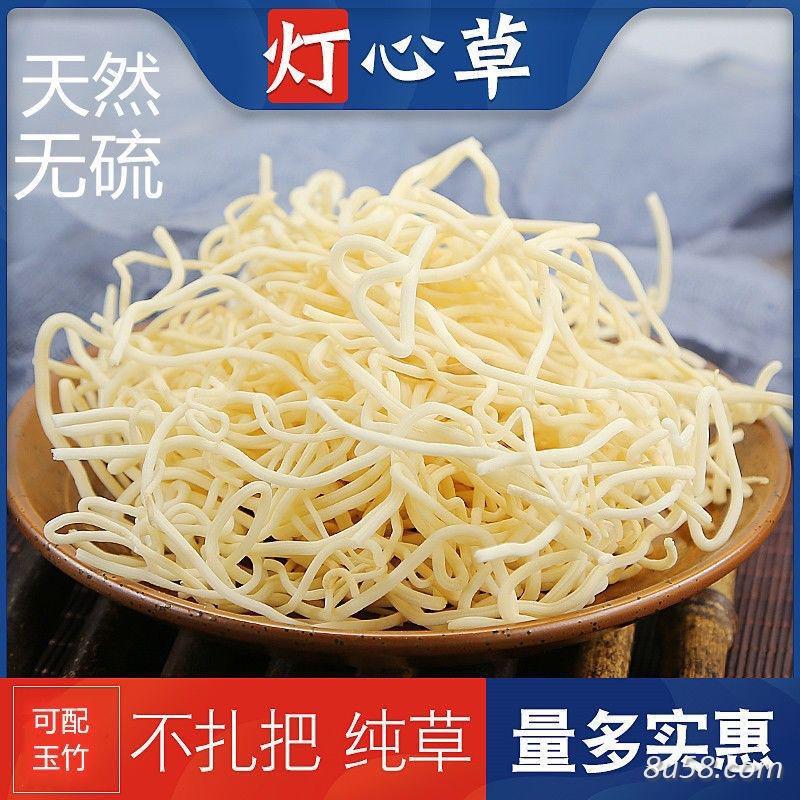 灯芯草