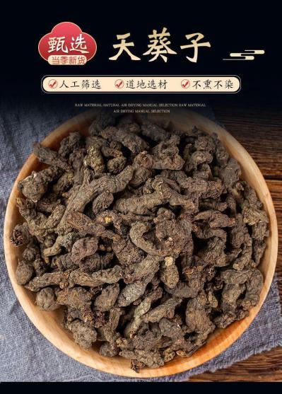 天葵子