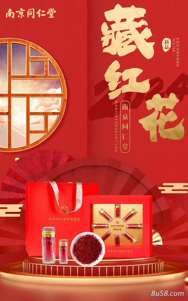 藏红花：礼盒 藏红花礼盒品牌/图片/价格