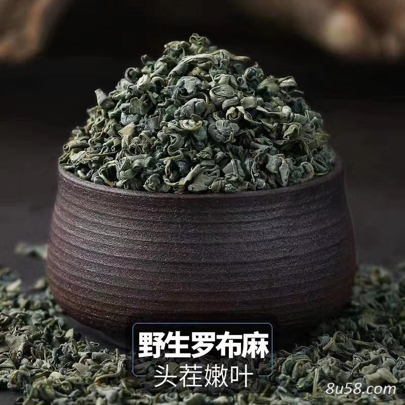 罗布麻