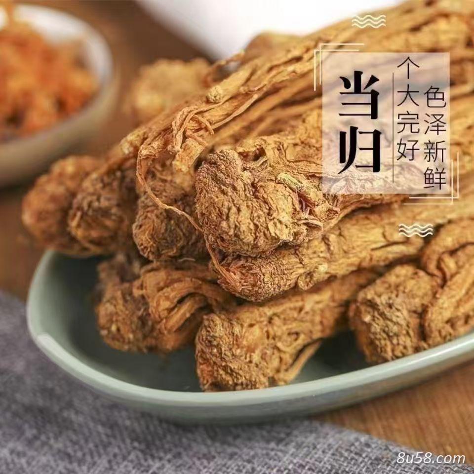出售岷县原产地当归