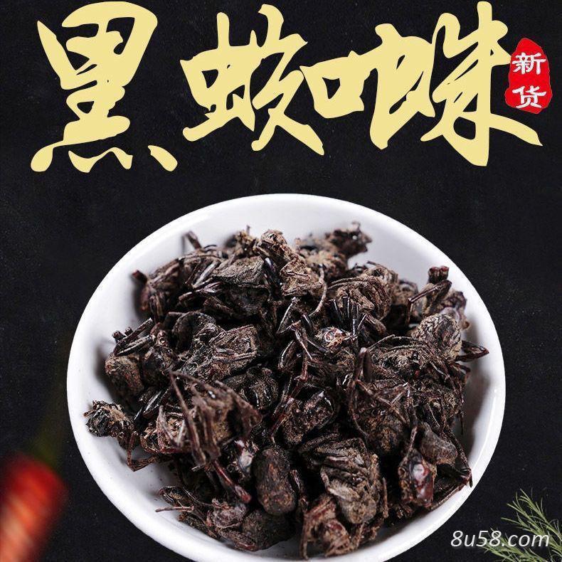 黑蜘蛛