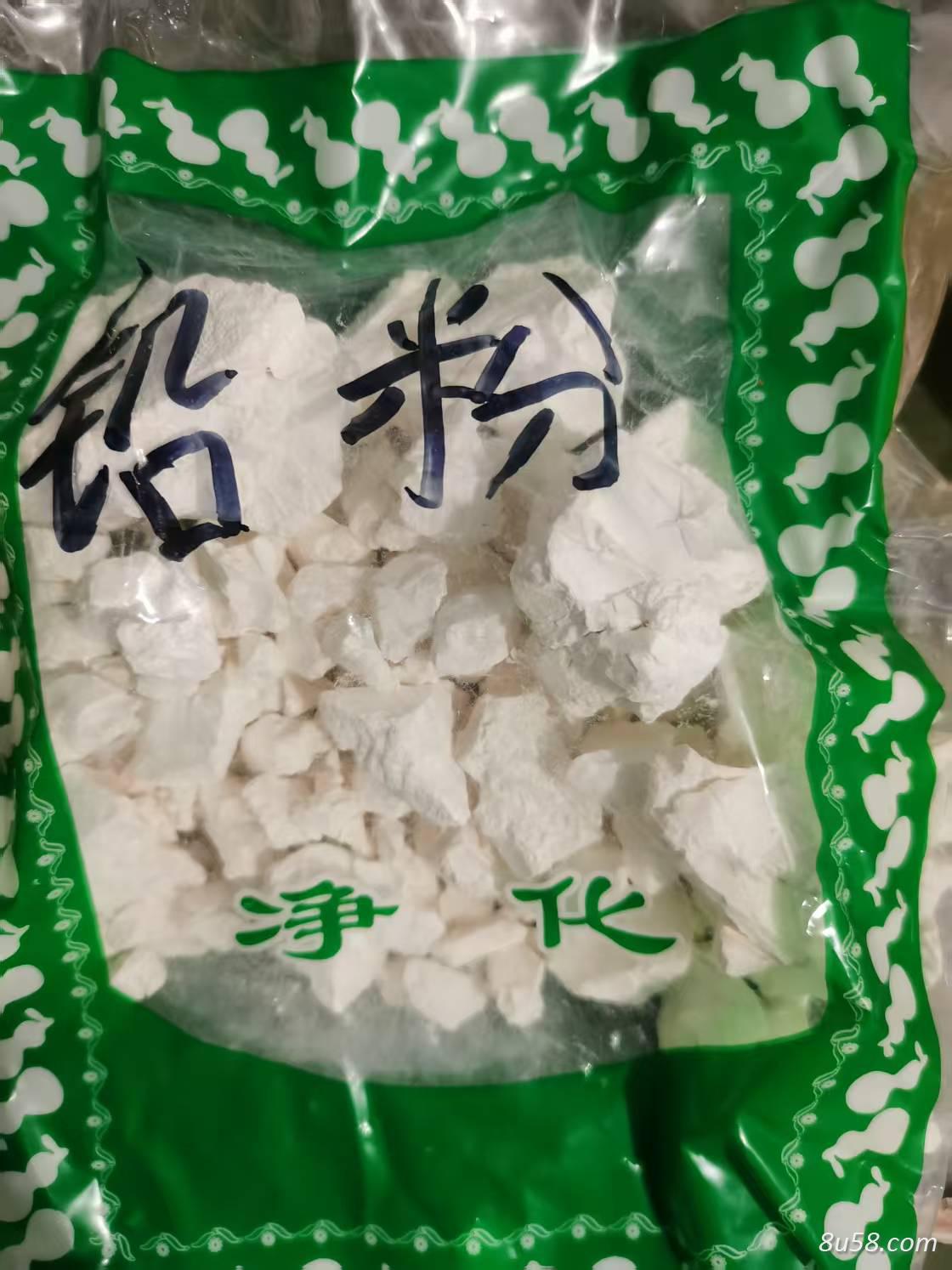 铅粉
