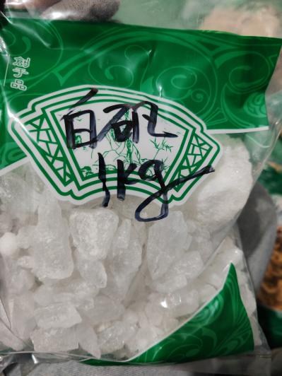 出售白矾价格多少 白矾能食用吗？白矾一斤多少钱？我想买白矾
