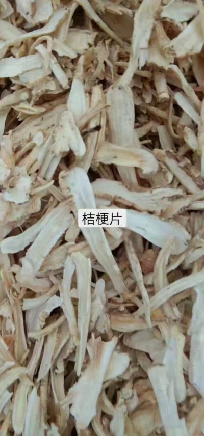 桔梗