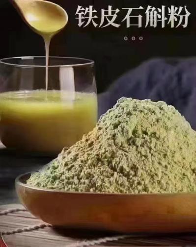铁皮石斛粉