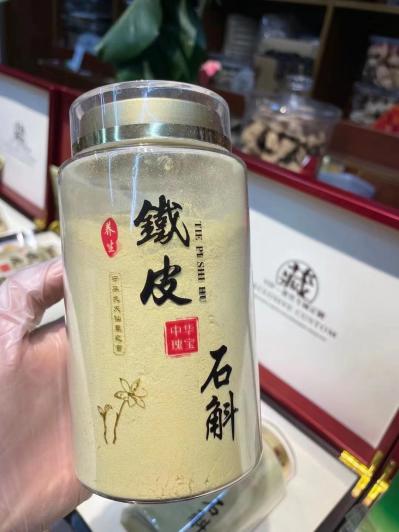 铁皮石斛粉
