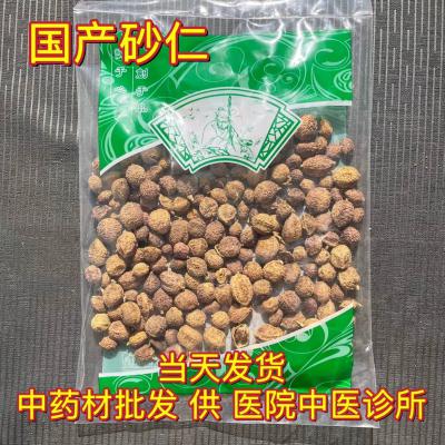 国产砂仁