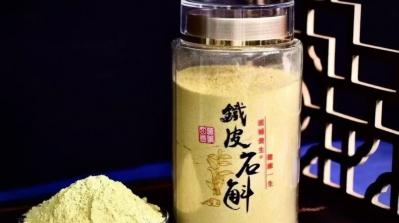 铁皮石斛粉