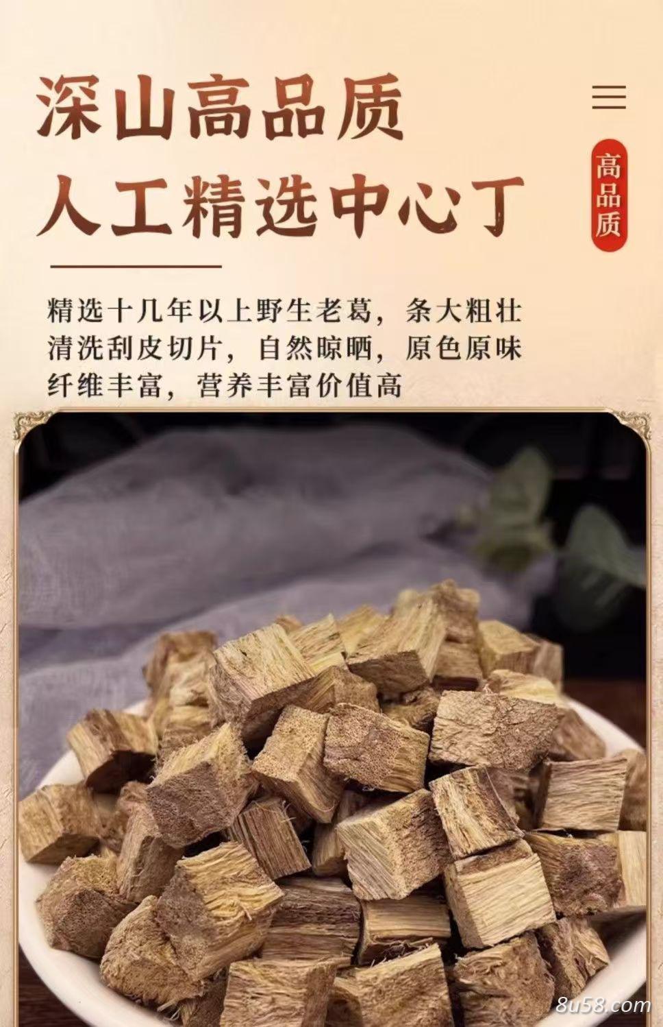 柴葛根
