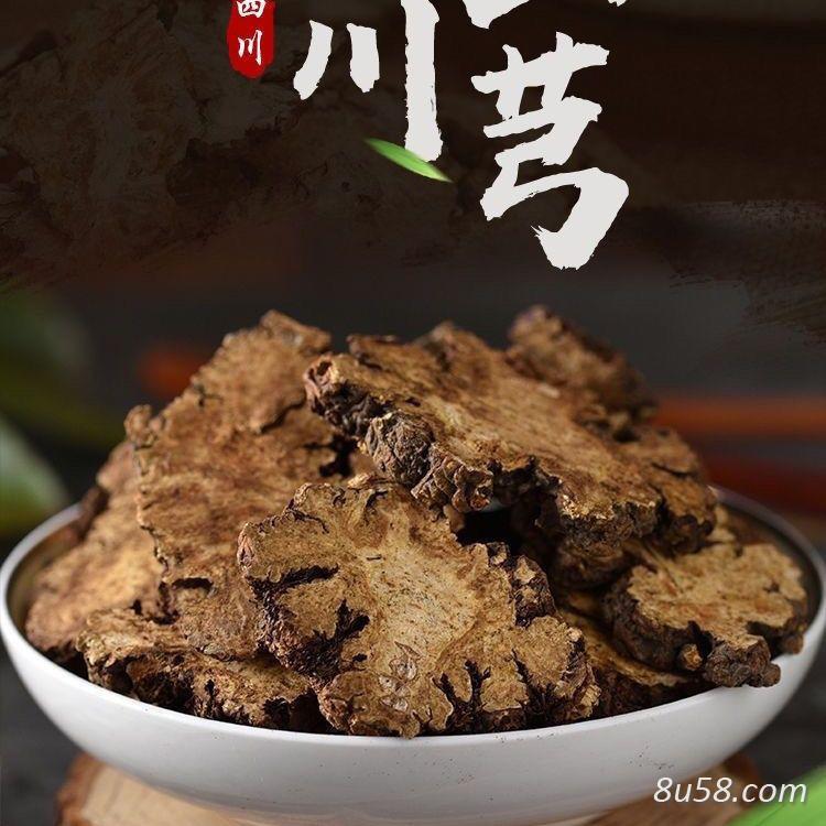 川芎