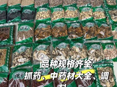 远志