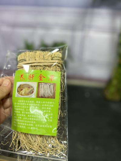 养肝草