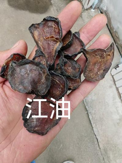 附子